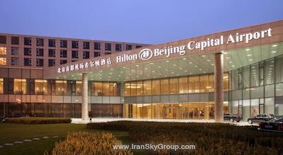 هیلتون بیجینگ کپیتال ایرپورت