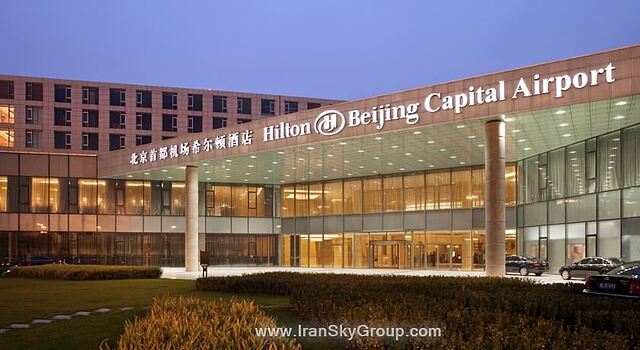 هیلتون بیجینگ کپیتال ایرپورت