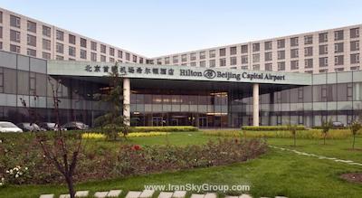 هیلتون بیجینگ کپیتال ایرپورت