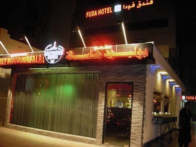 فودا هتل