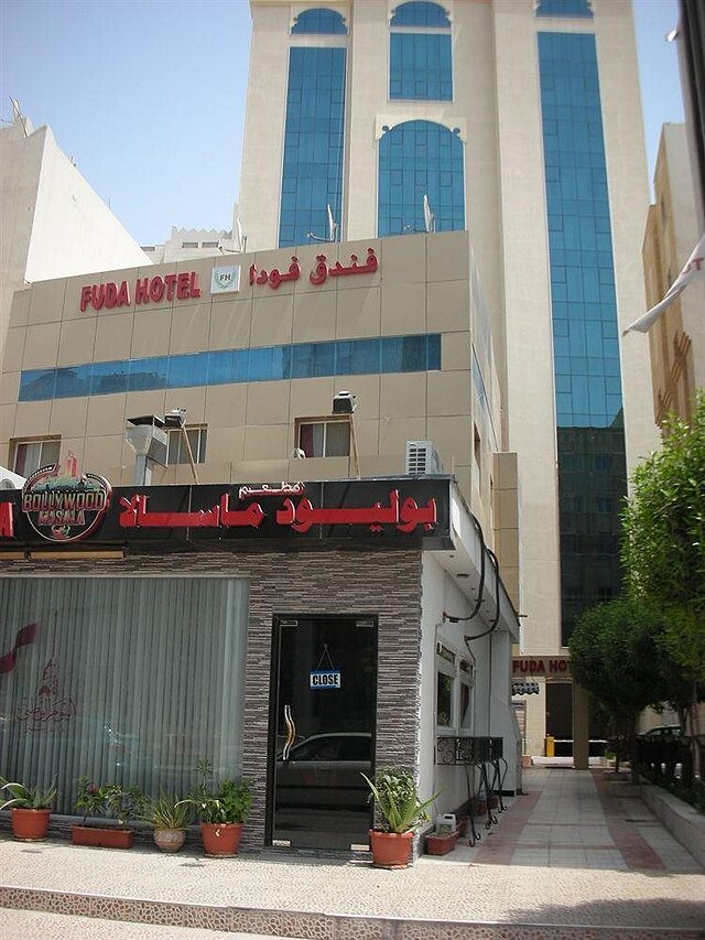 فودا هتل