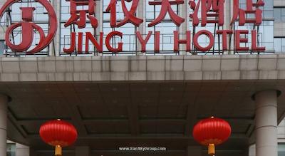 بیجینگ جینگیی هتل