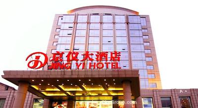 بیجینگ جینگیی هتل