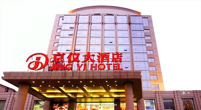 بیجینگ جینگیی هتل