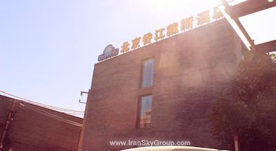 دیز این فوربیدن سیتی بیجینگ