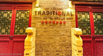 بیجینگ تردیشنال ویو هتل