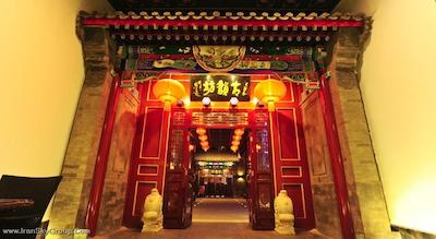 بیجینگ تردیشنال ویو هتل