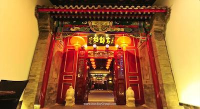 بیجینگ تردیشنال ویو هتل