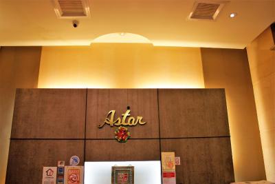 استار هتل