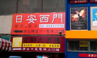 ایتریپ تیپی این