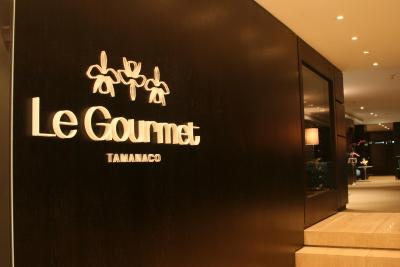 اینترکنتیننتال تاماناکو