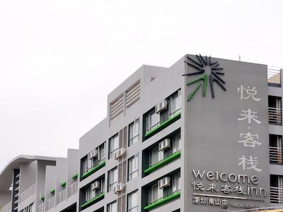 ولکم این (شنزهن نانشان)