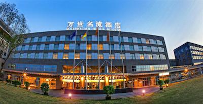هتل ماکسیمیلیان بیجینگ