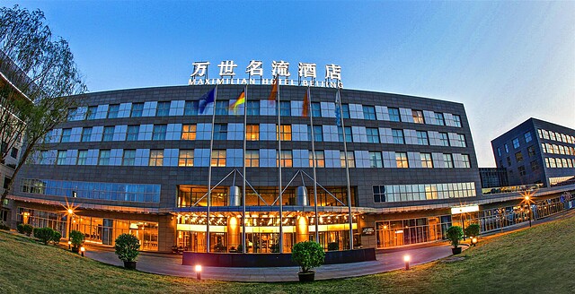هتل ماکسیمیلیان بیجینگ