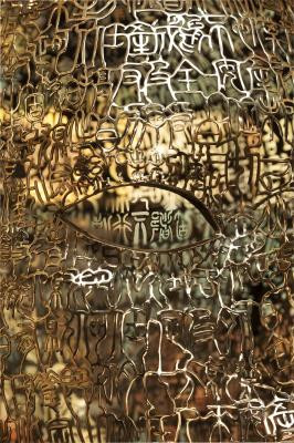 رز وود بیجینگ