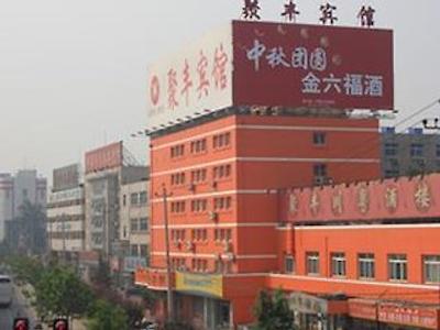 سوپر 8 هتل بیجینگ جو فنگ