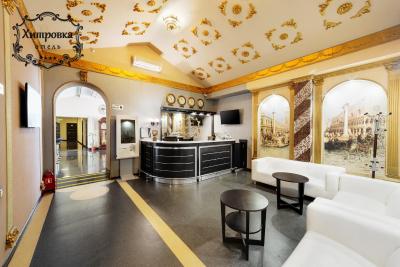 هیتروکا هتل