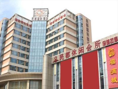 شنزهن مندو اینترنیشنال هتل