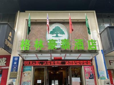 گرین تری این جیانگکسی نانچانگ ریلو استیشن لویانگ راد اکسپرز هتل