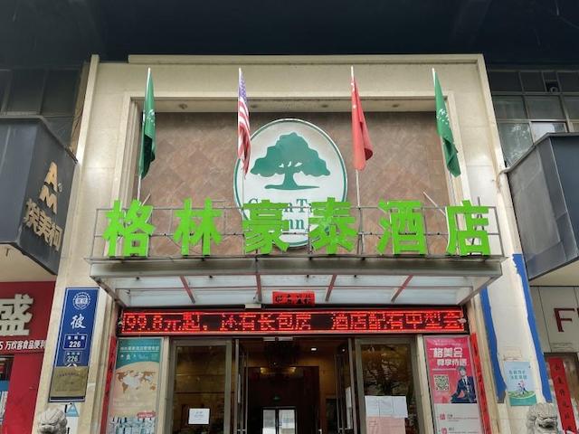 گرین تری این جیانگکسی نانچانگ ریلو استیشن لویانگ راد اکسپرز هتل