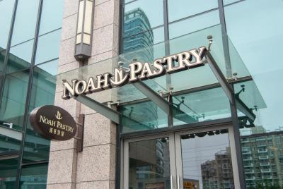 کرون پلازا شانگهای نواه اسکوئر