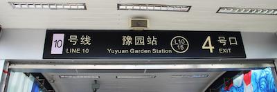 ساو بوتیک هتل شانگهای باند