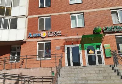 الکس هتل ات بوگاتیرسکی