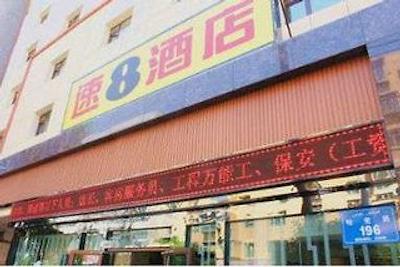 سوپر 8 هتل ورومقی ها می راد