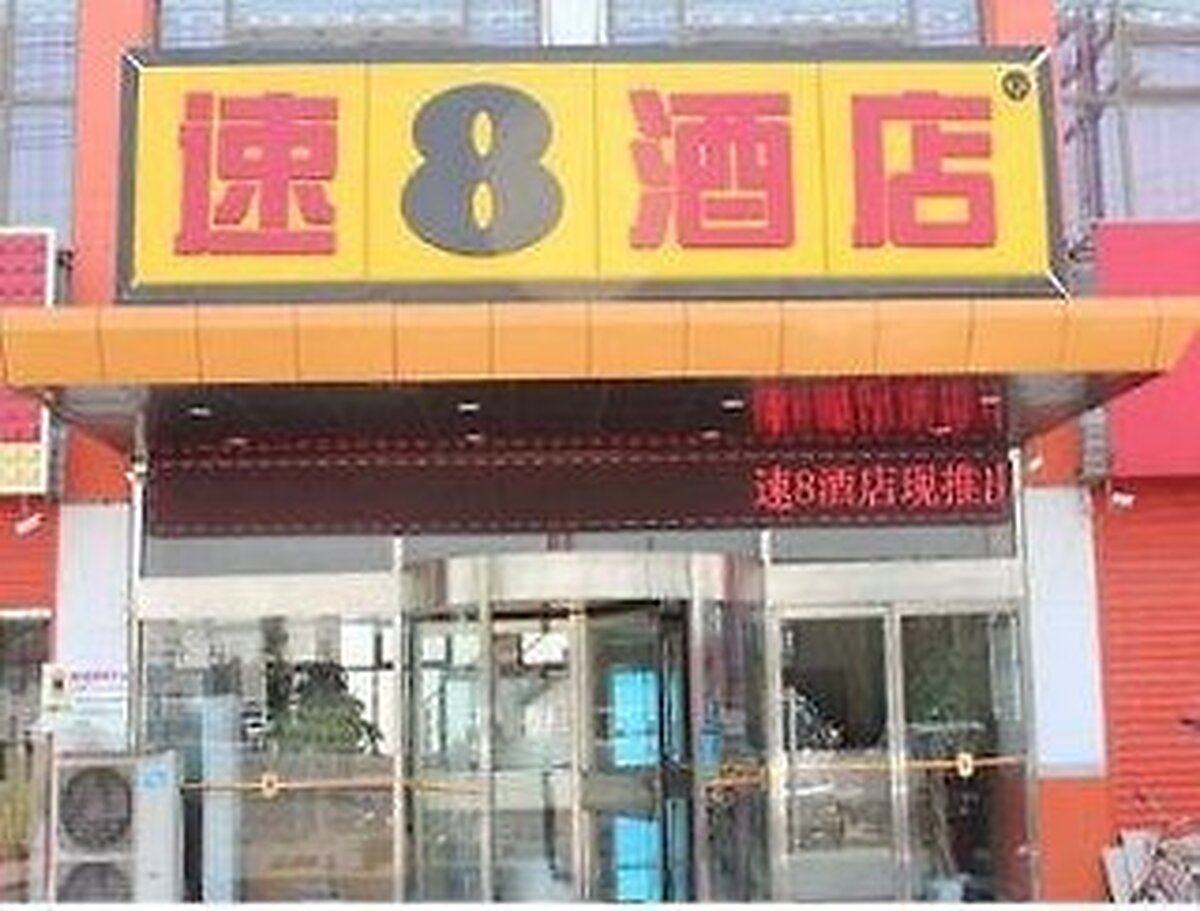 سوپر 8 هبی بازهو شنگ فانگ