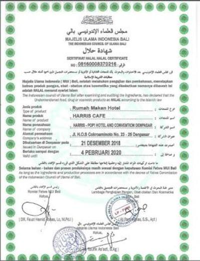 هاریز هتل اند کنونشنز دنپاسار-بالی