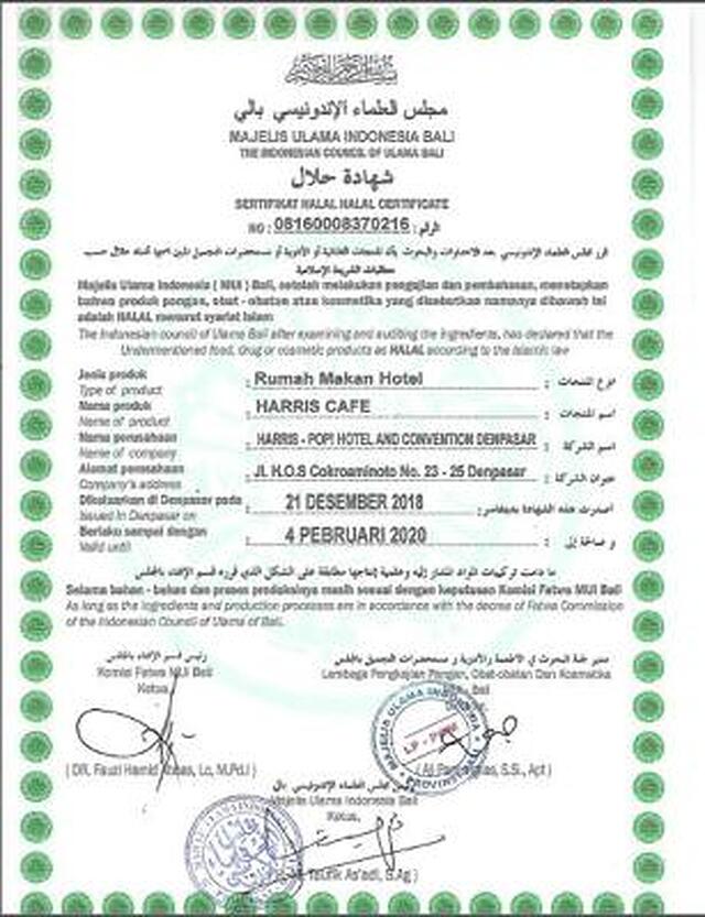 هاریز هتل اند کنونشنز دنپاسار-بالی