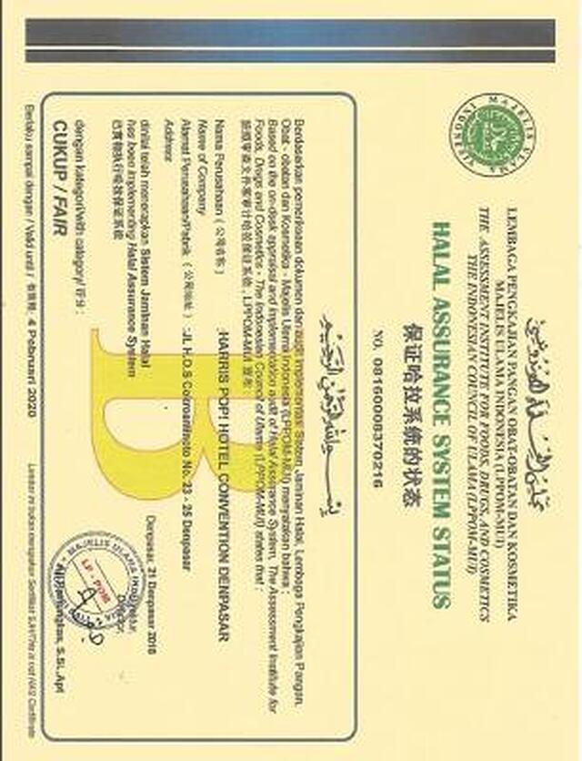 هاریز هتل اند کنونشنز دنپاسار-بالی