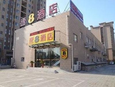 سوپر 8 هتل بیجینگ داکسینگ جیوگونگ جیو شونگ لو