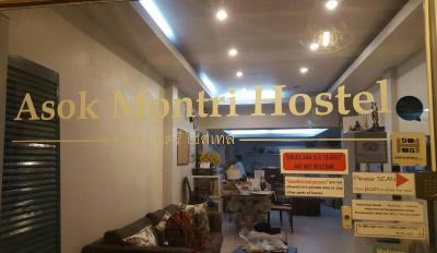 آسوک مونتری هاستل