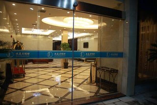 شانگهای شویتینگ هالیدی ریزورت
