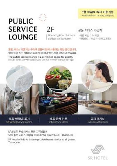 اسر هتل اسئوول