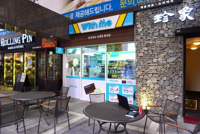 وربان پلاس گاننام