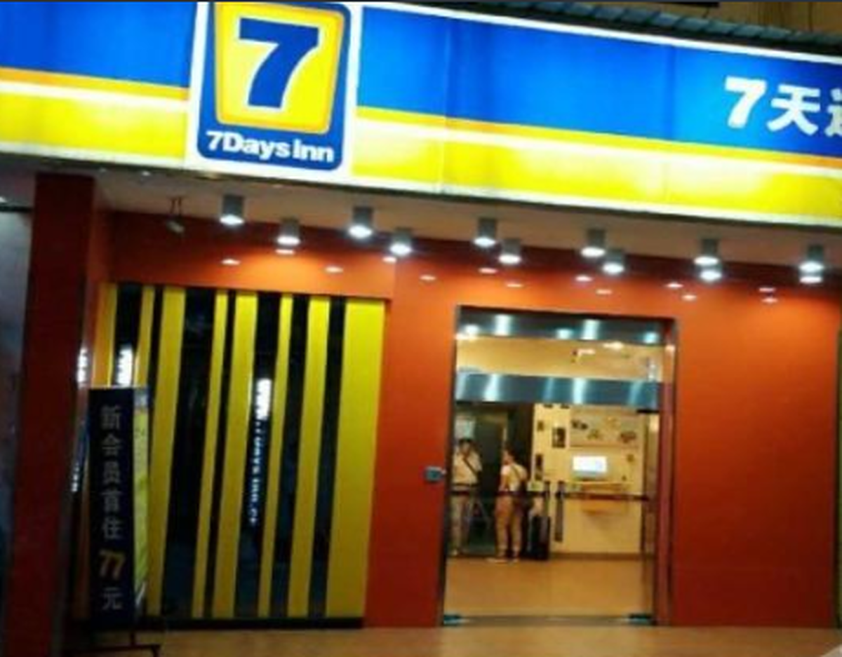 7دز این چانگشا وویی اونو یوانجیالینگ سوبو استیشن
