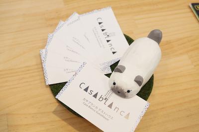 کاسا بلانکا گوست هوس