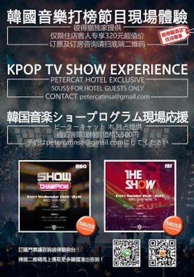 گودست پترکات هتل اینسادنگ