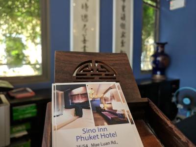 سینو این باجت هتل