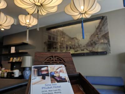 سینو این باجت هتل