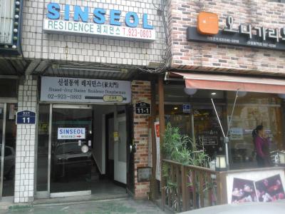 سینسئولدنگ گوسدوس