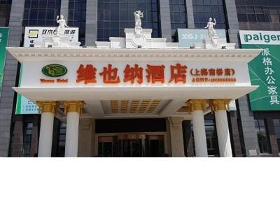 وینا هتل شانگهای فنگشن ساوت بریج جینهای رود