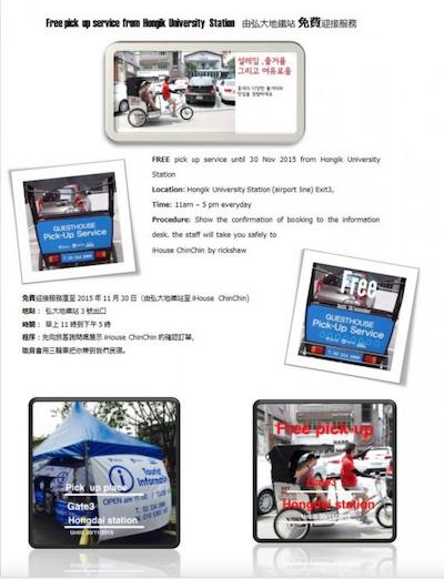 ایهوس چینچین