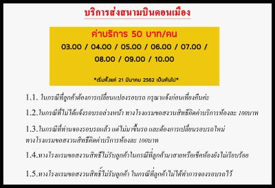 48 ویل دنموانگ ایرپورت