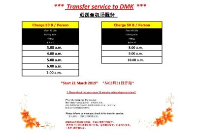 48 ویل دنموانگ ایرپورت