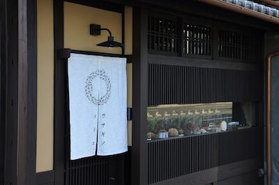 وساجینندکو