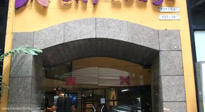 سیتی لژ سوی 9 هتل