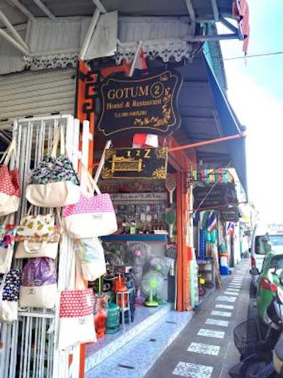 گوتوم هاستل اند رستورانت